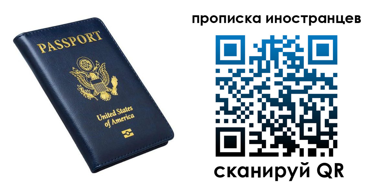 прописка для военкомата в Армянске