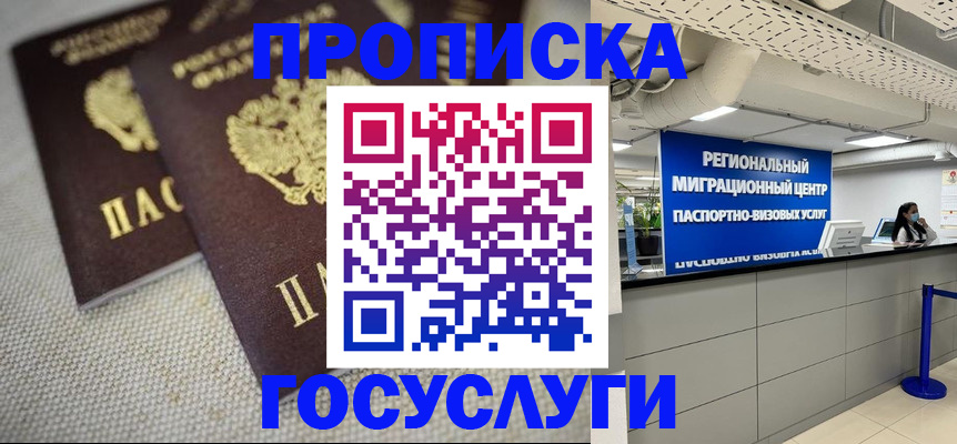 временная регистрация собственник в Армянске