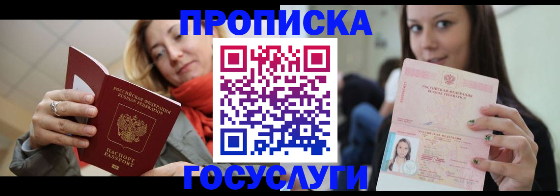 найти адрес прописки в Армянске