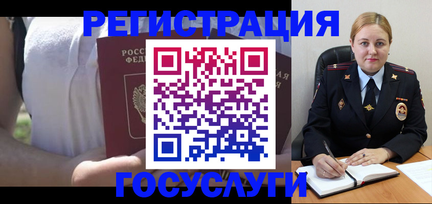 прописка ребенка в Армянске